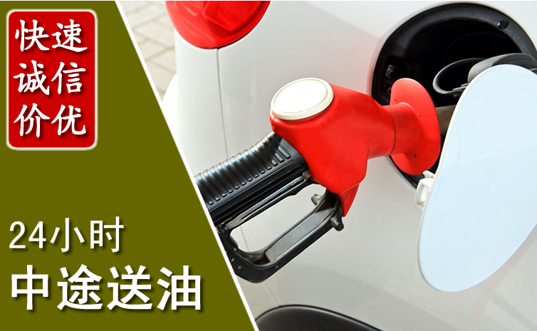 长阳中途汽车送防冻液