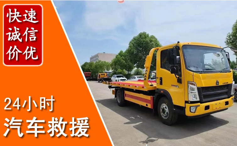 长阳汽车中途送冷却液