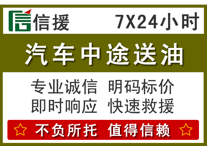 长阳送油.png