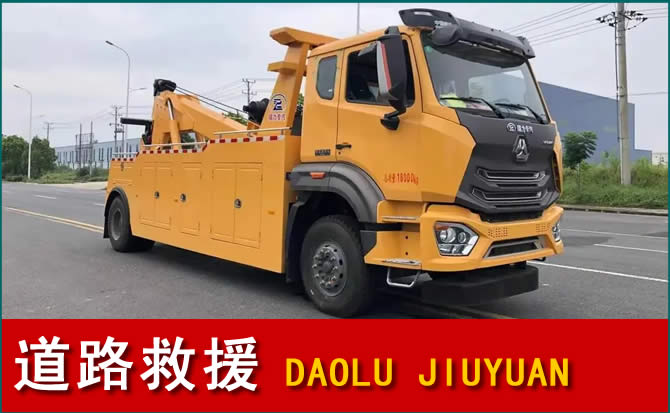 长阳道路救援汽车送水