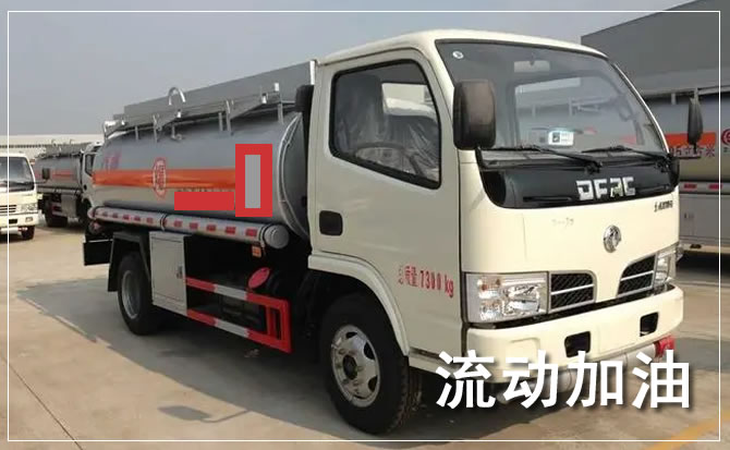 长阳道路救援汽车送机油