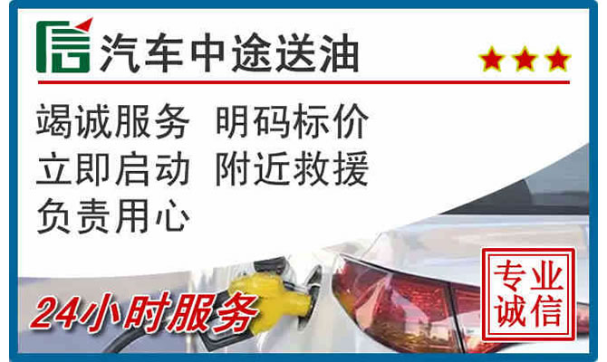 长阳高速公路汽车送汽油