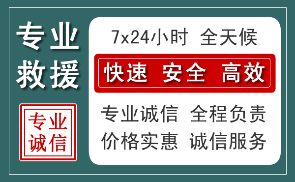 长阳汽车救援送柴油